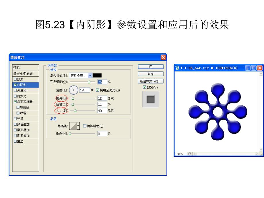 实训5钥匙链的制作_第4页