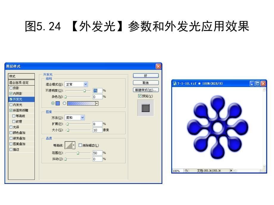 实训5钥匙链的制作_第5页