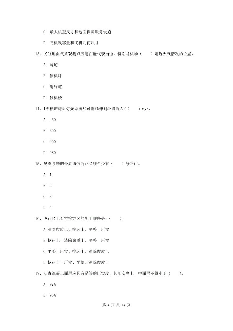 山西省一级建造师《民航机场工程管理与实务》练习题d卷 附解析_第4页