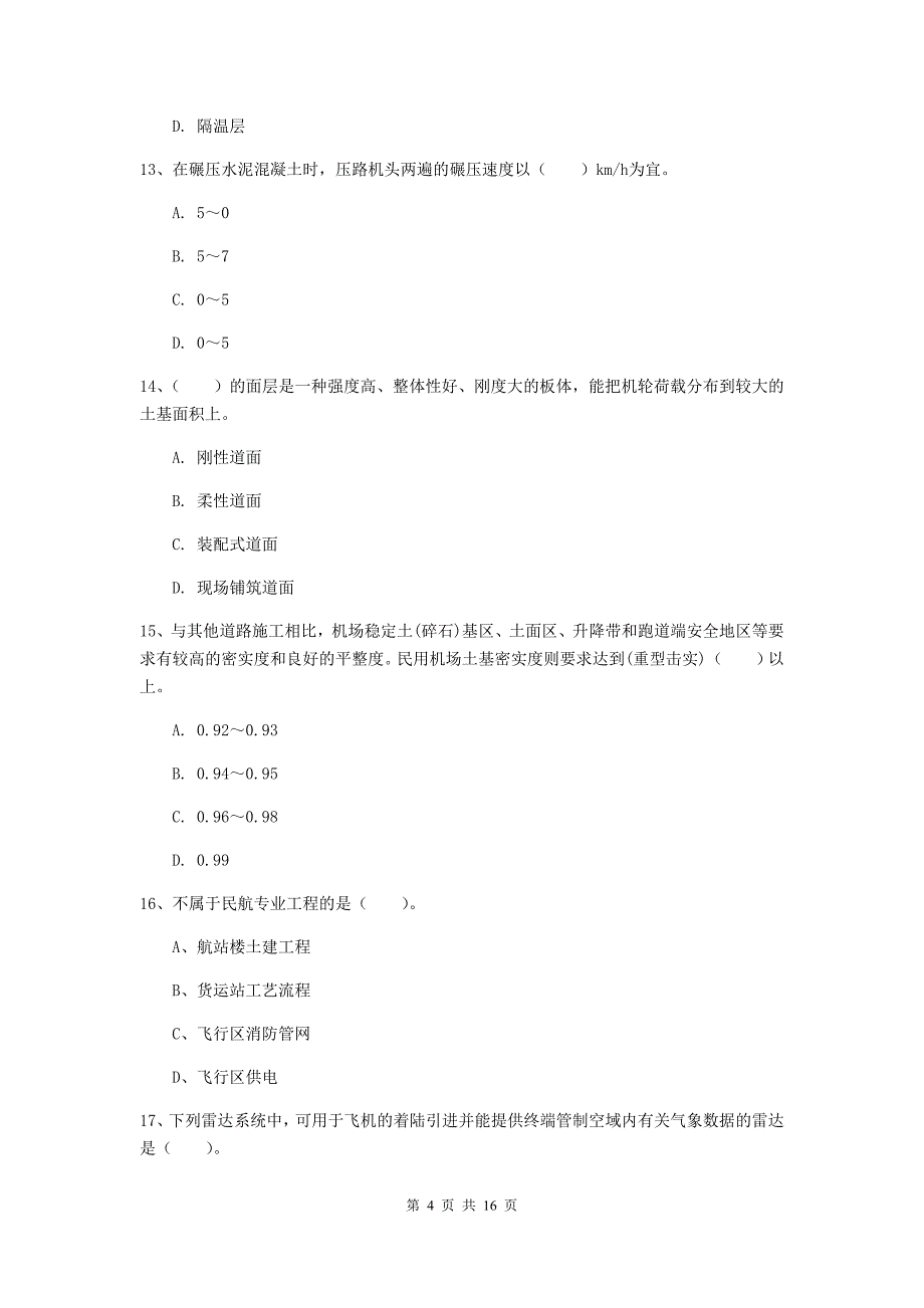 浙江省一级建造师《民航机场工程管理与实务》模拟考试（i卷） 含答案_第4页