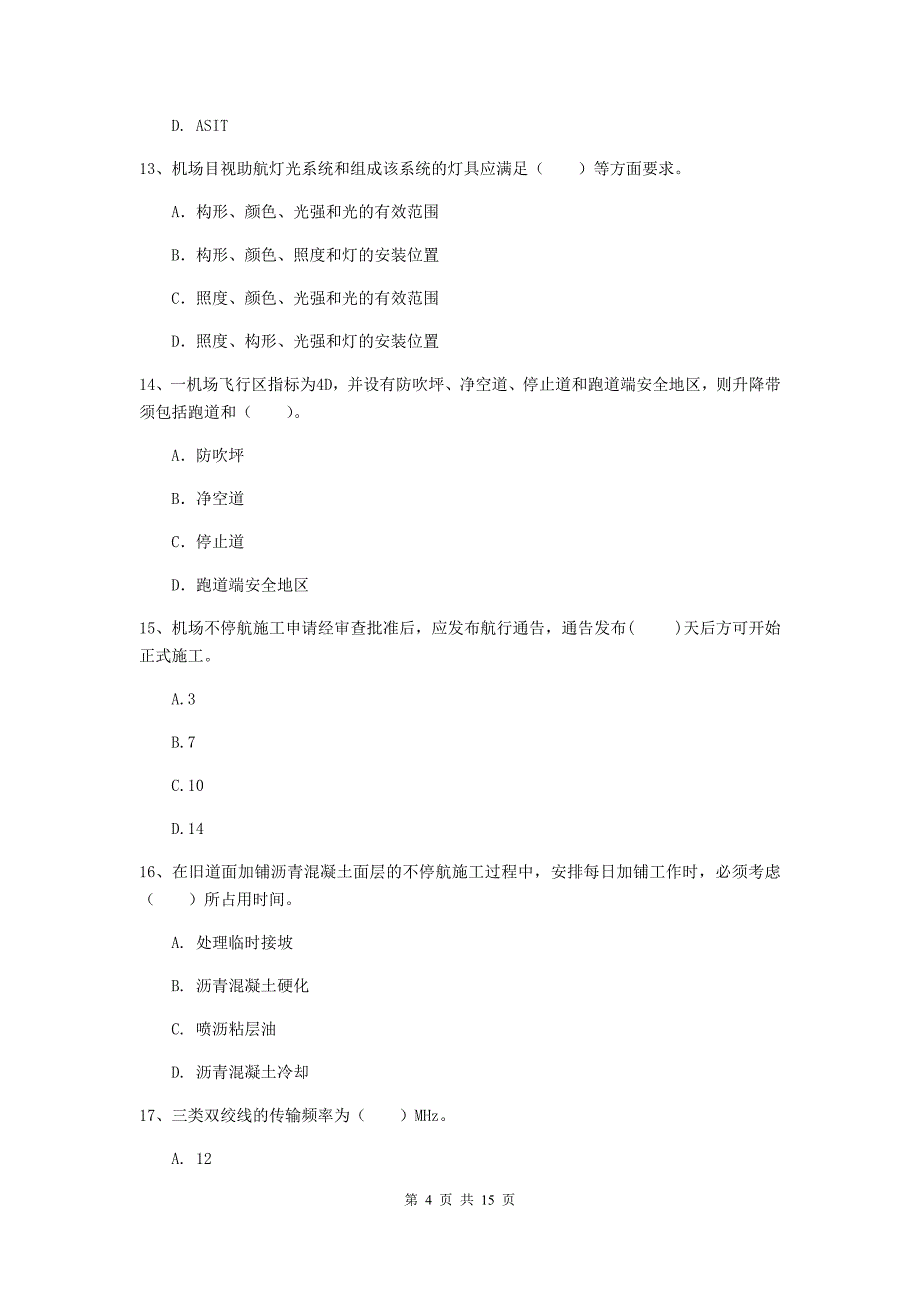 辽宁省一级建造师《民航机场工程管理与实务》综合检测a卷 （含答案）_第4页