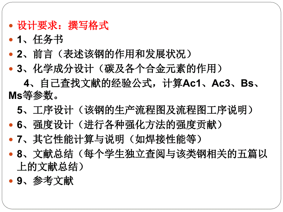 材料强度设计模板_第3页