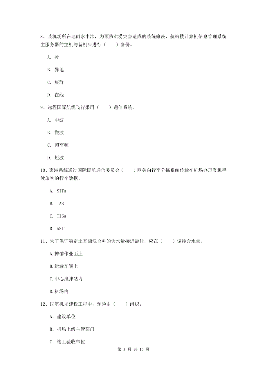 新疆一级建造师《民航机场工程管理与实务》考前检测（ii卷） 含答案_第3页