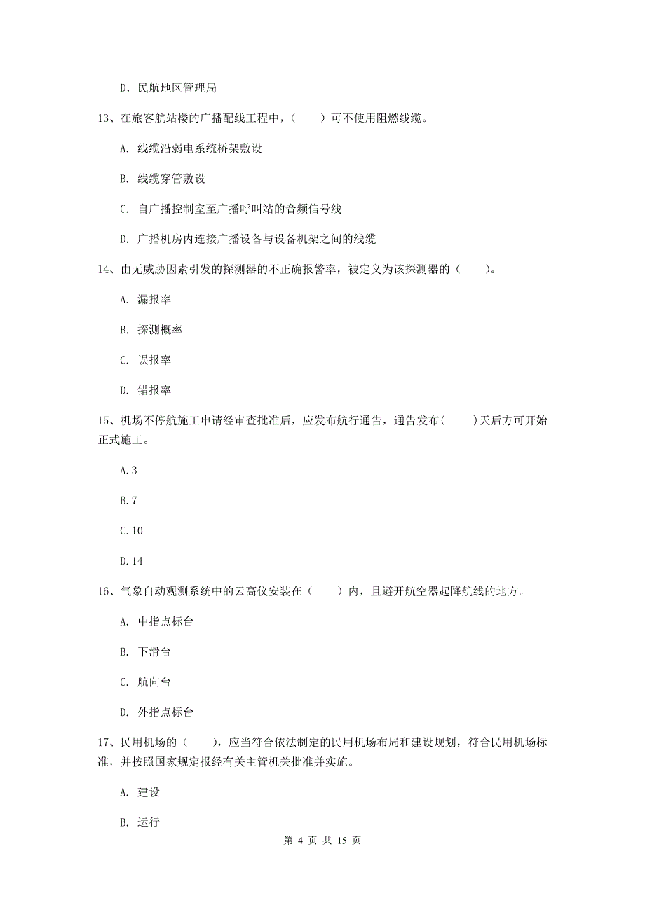 新疆一级建造师《民航机场工程管理与实务》考前检测（ii卷） 含答案_第4页