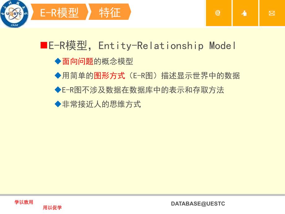 电子科大数据库e-rv1.1概要_第4页