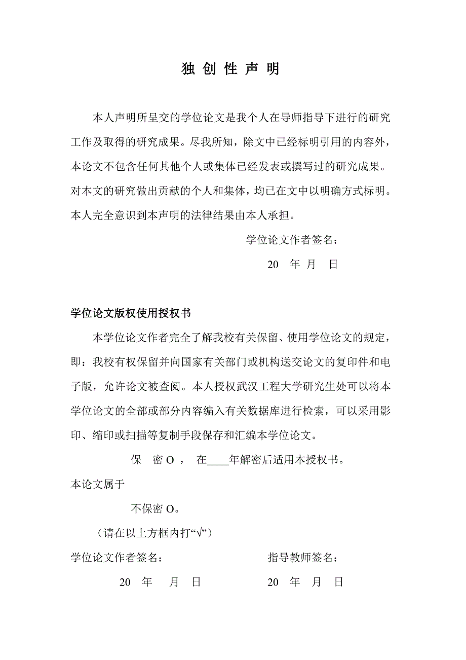 汽车动力转向油罐盖滚边专用机床研制与其关键技术研究_第3页