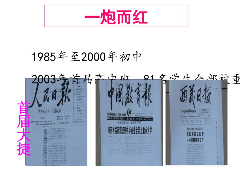 第二十课时：处理民族关系的原则：平等、团结、共同繁荣_第3页