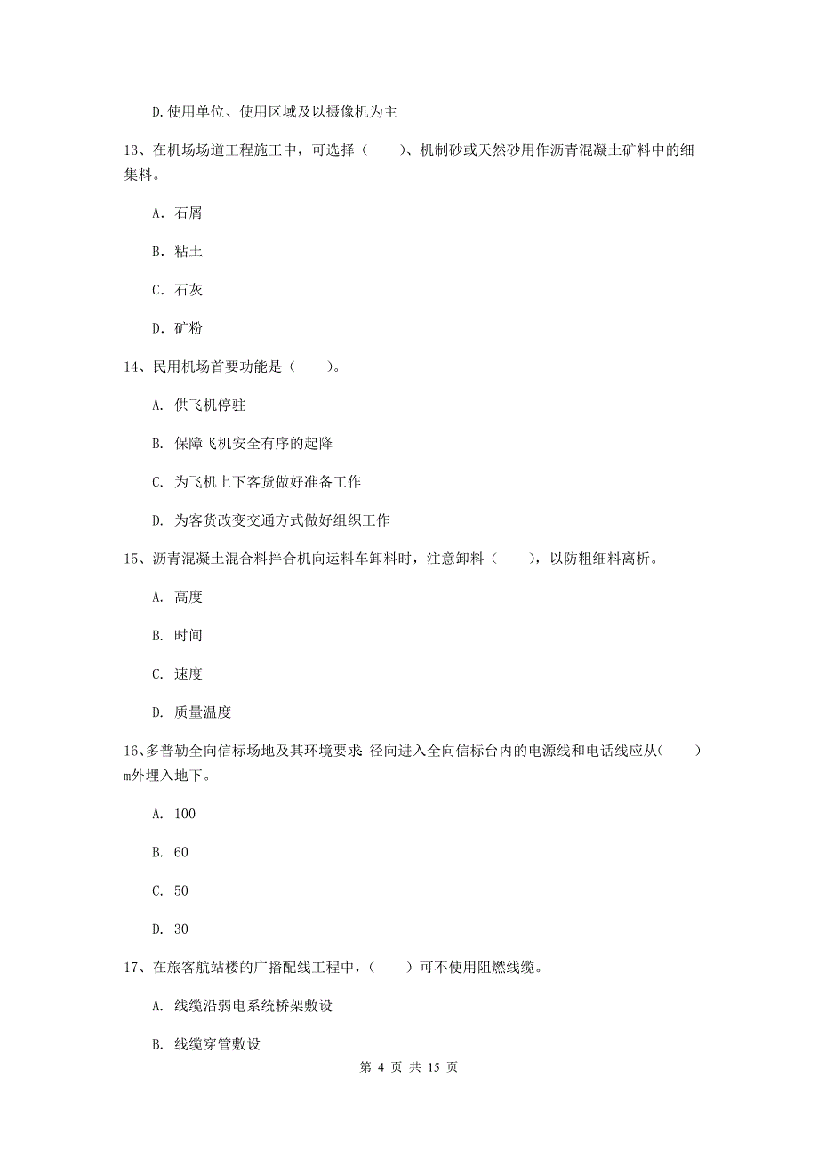 四川省一级建造师《民航机场工程管理与实务》练习题（i卷） 附解析_第4页