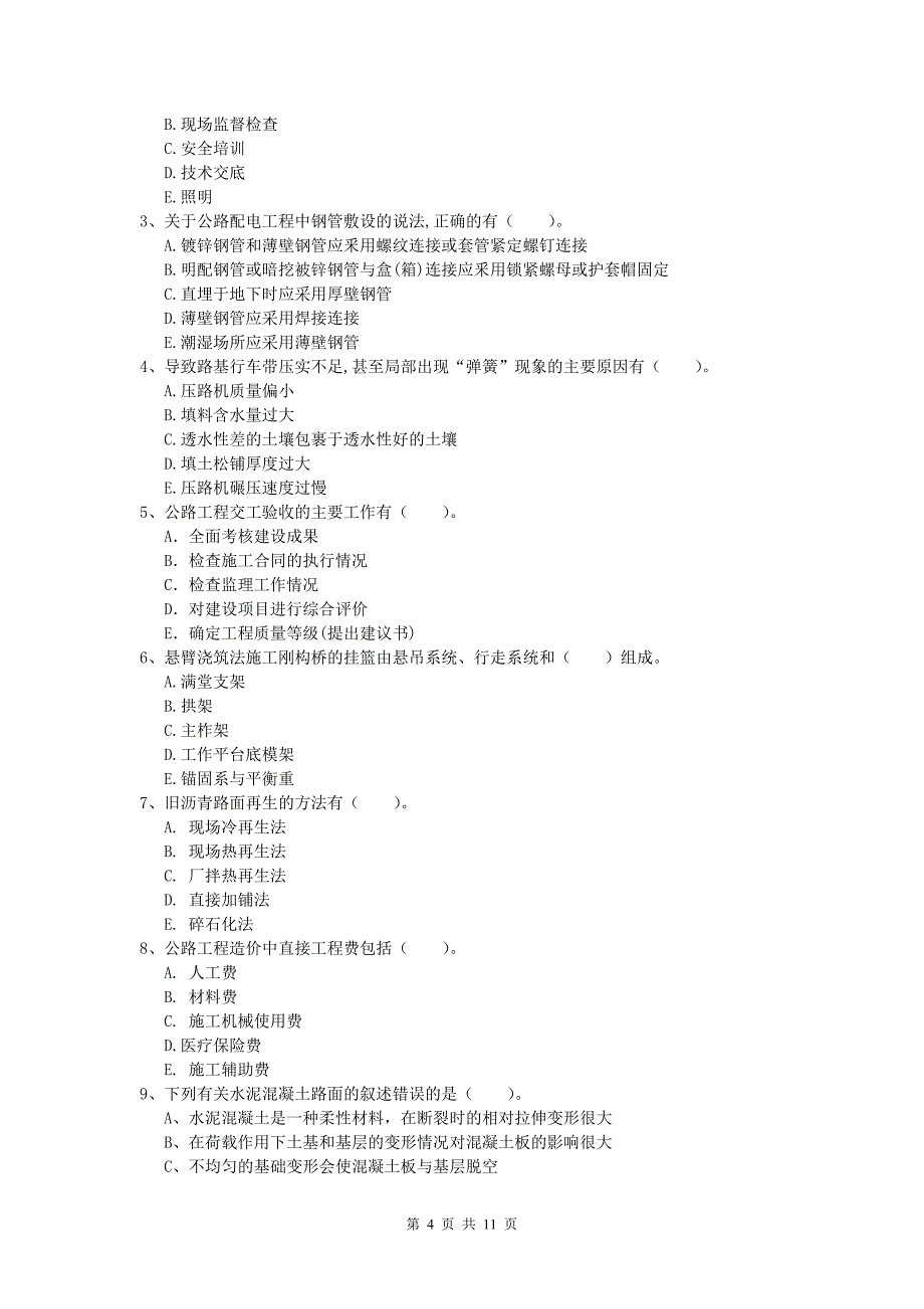 黑龙江省2019-2020年一级建造师《公路工程管理与实务》综合检测c卷 含答案_第4页