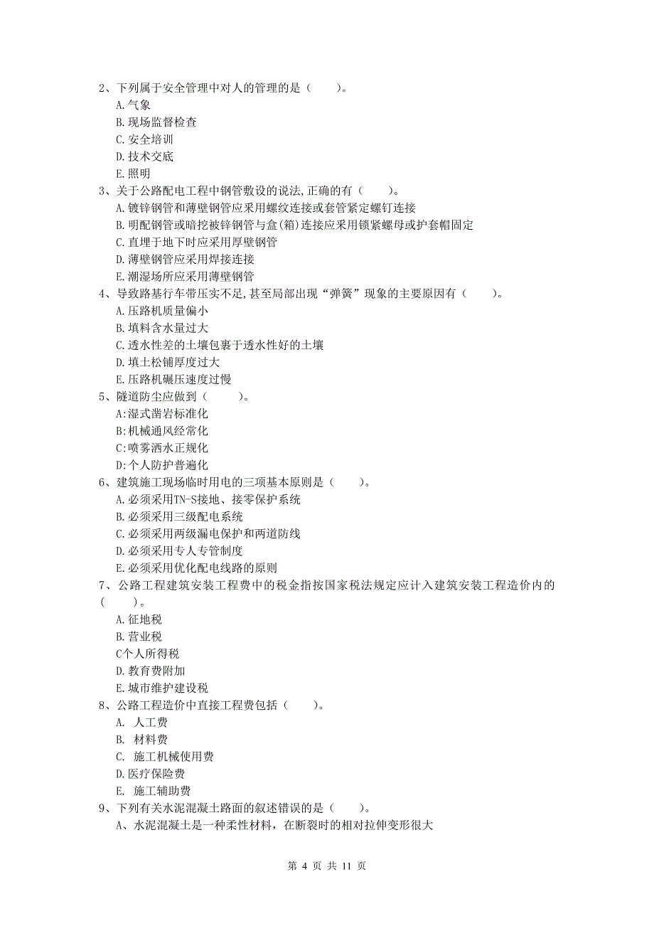 湖南省2019年一级建造师《公路工程管理与实务》模拟试卷（i卷） 含答案_第4页