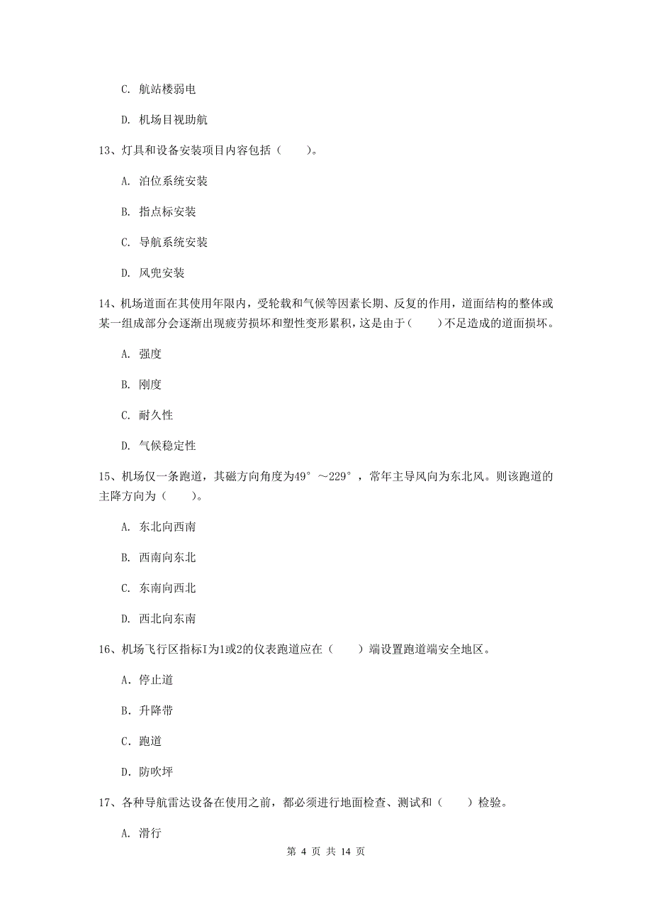 湖北省一级建造师《民航机场工程管理与实务》模拟试卷b卷 （附答案）_第4页