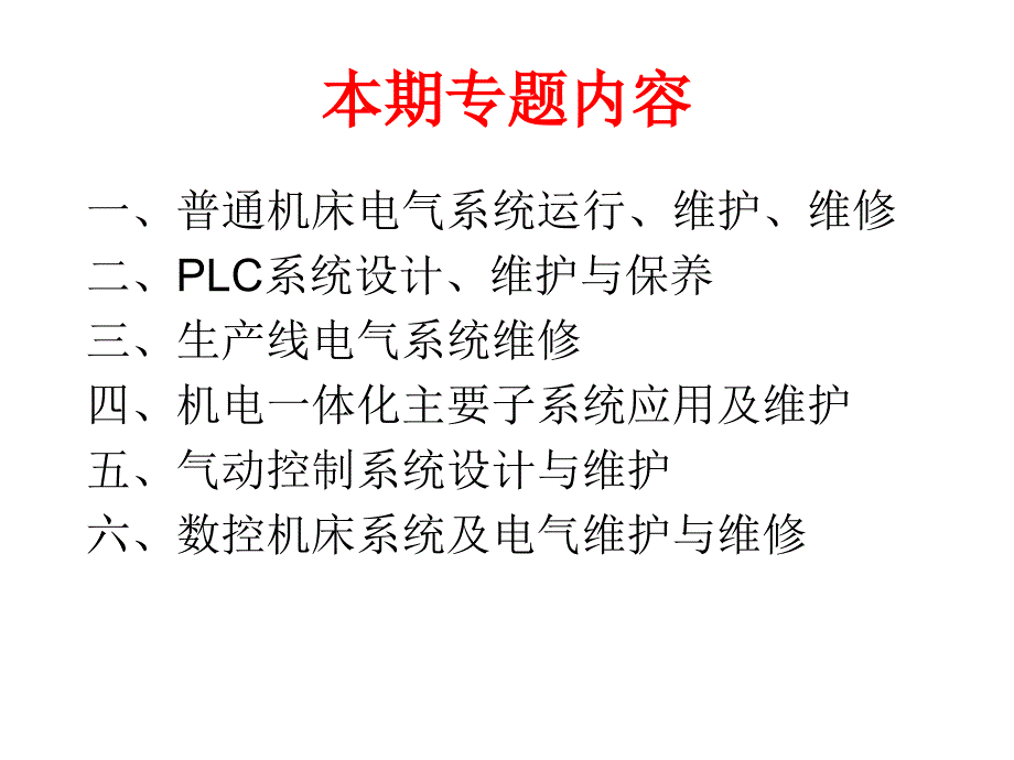 模拟量的应用_第2页