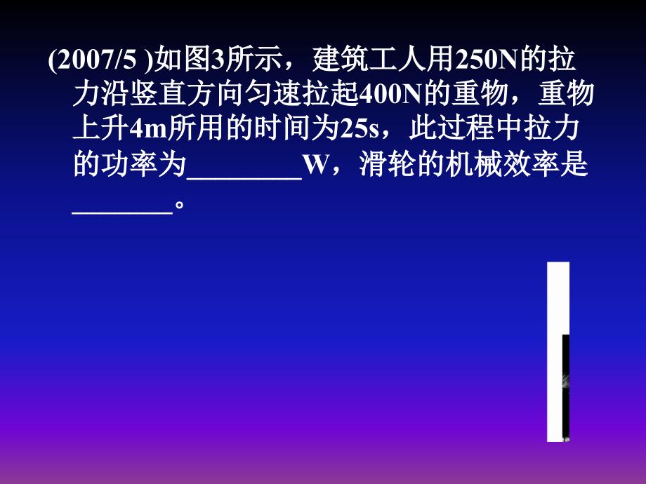 由我省中考试题特点谈对初中物理教学的要求概要_第4页