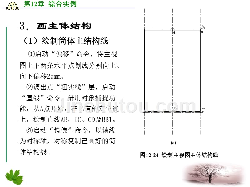 综合实例3讲义_第5页