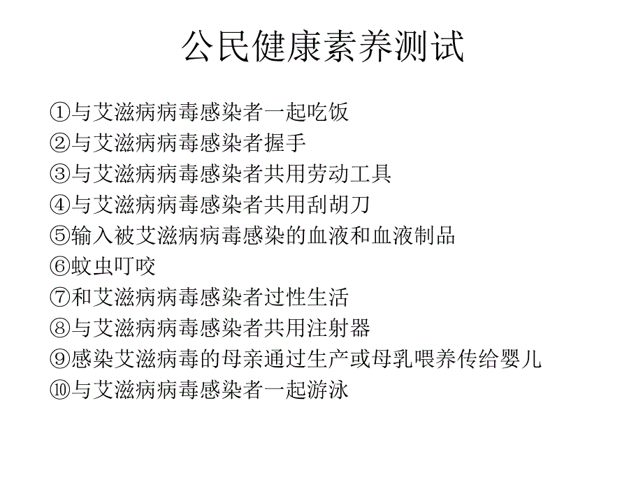 第一单元-救护新概念_第3页