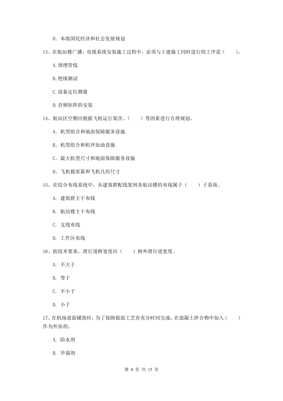 陕西省一级建造师《民航机场工程管理与实务》试题d卷 附解析_第4页