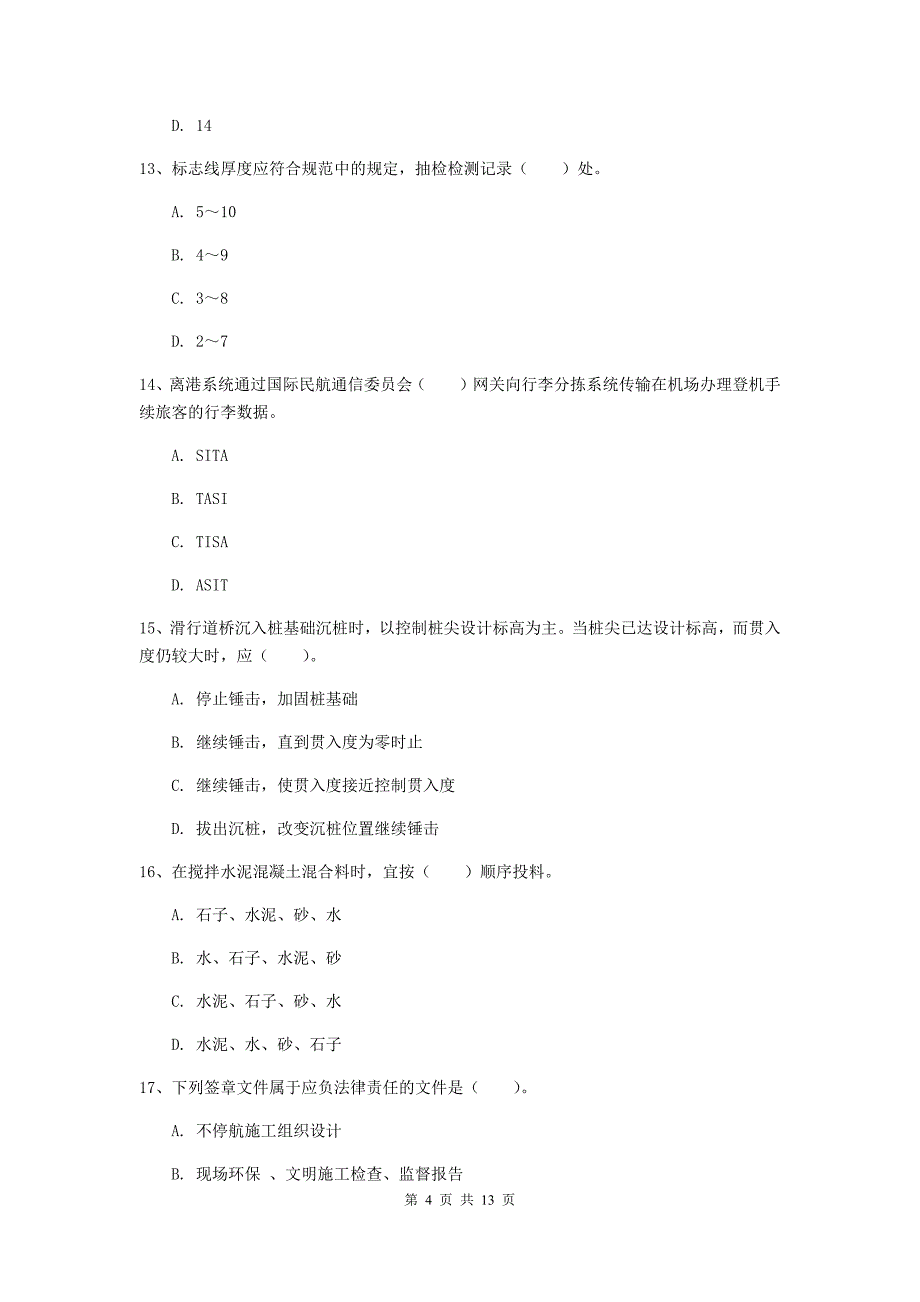 浙江省一级建造师《民航机场工程管理与实务》模拟试题c卷 （附解析）_第4页