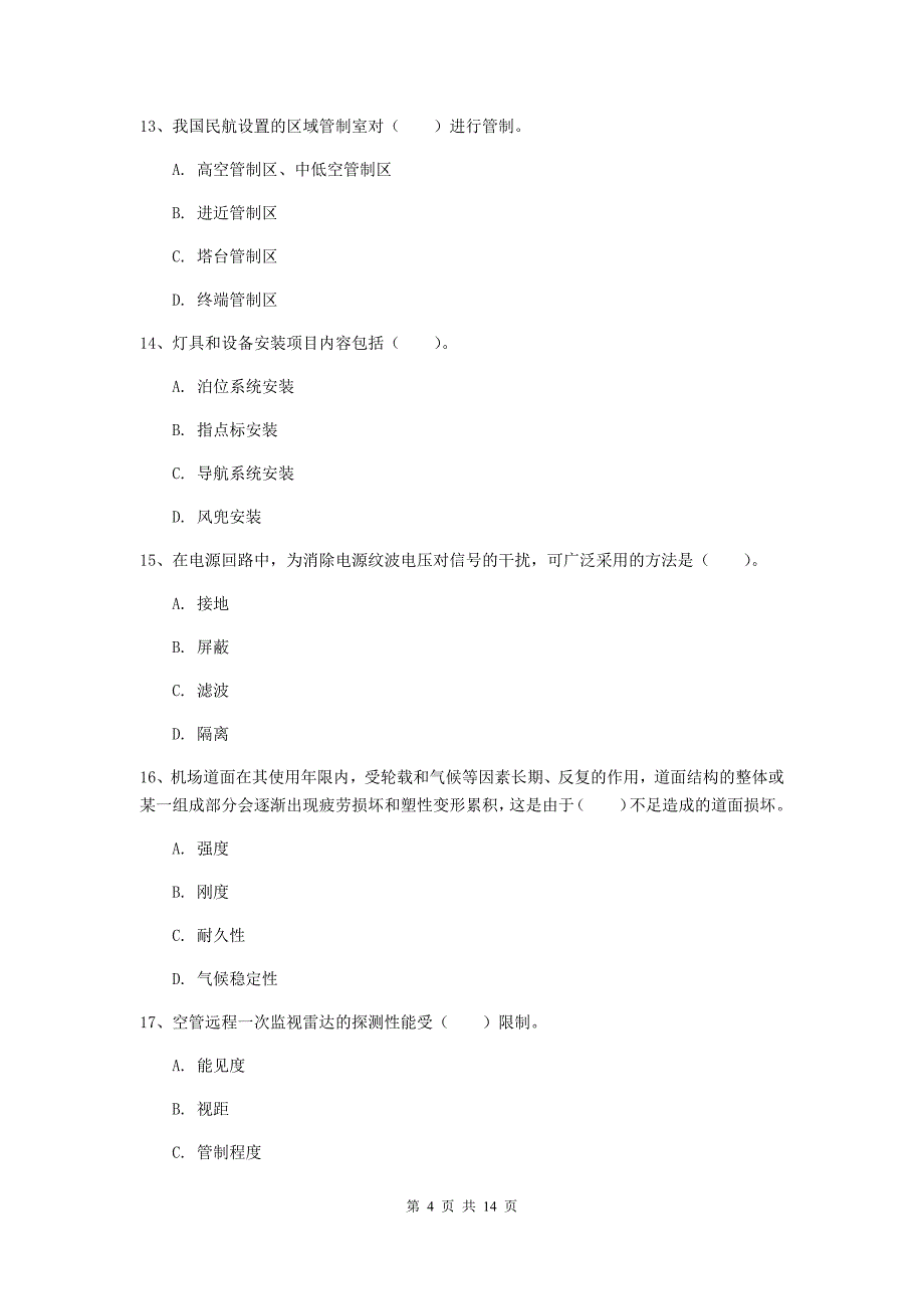 贵州省一级建造师《民航机场工程管理与实务》综合练习b卷 （附解析）_第4页