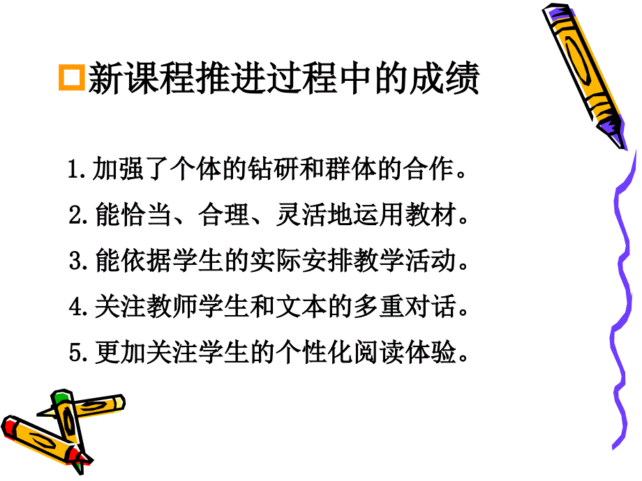新课程初中语文教学若干问题与建议_第3页