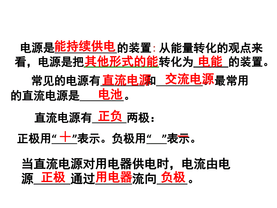 电路分析定义法电流法节点法剖析_第3页