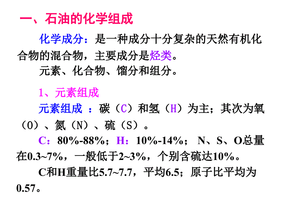 石油与天然气地质学2_第4页