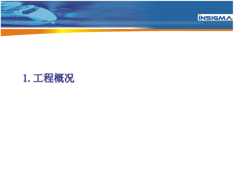 闯红灯防护方案ppt-20110309讲义_第4页