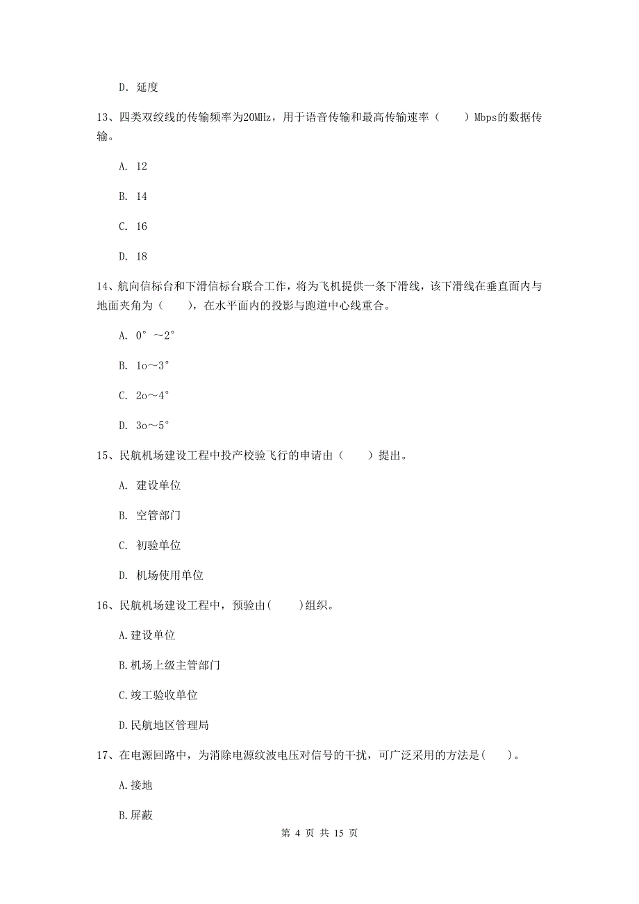 河南省一级建造师《民航机场工程管理与实务》考前检测a卷 （附解析）_第4页