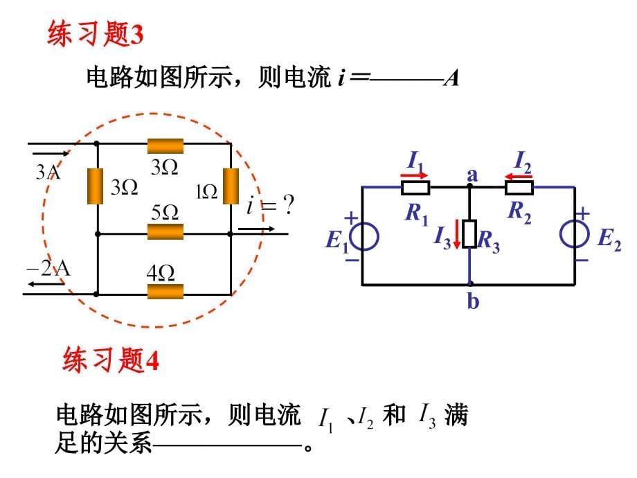 电工电子技术基础(上)复习大纲1_第5页