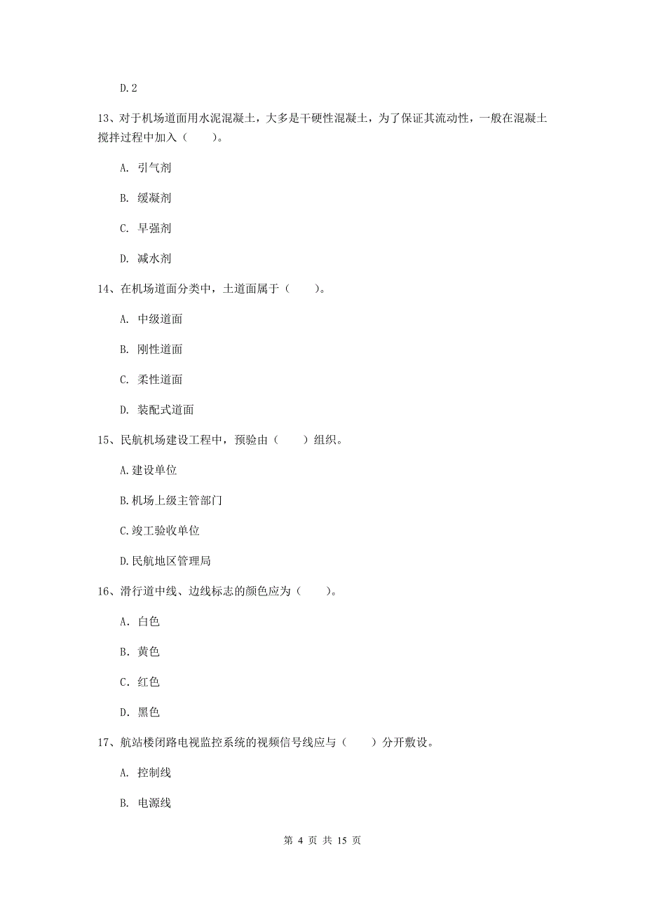 福建省一级建造师《民航机场工程管理与实务》练习题（ii卷） （附答案）_第4页