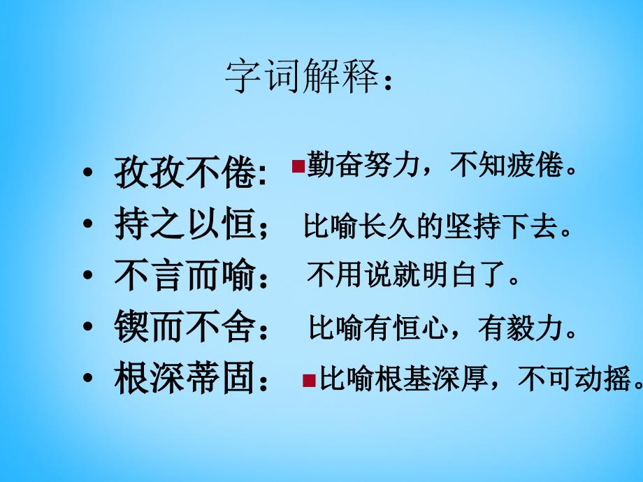 人教初中语文九上《13事物的正确答案不止一个》PPT课件 (8)_第2页