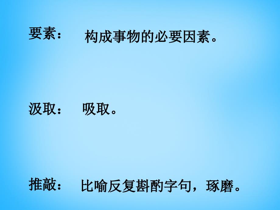 人教初中语文九上《13事物的正确答案不止一个》PPT课件 (8)_第3页