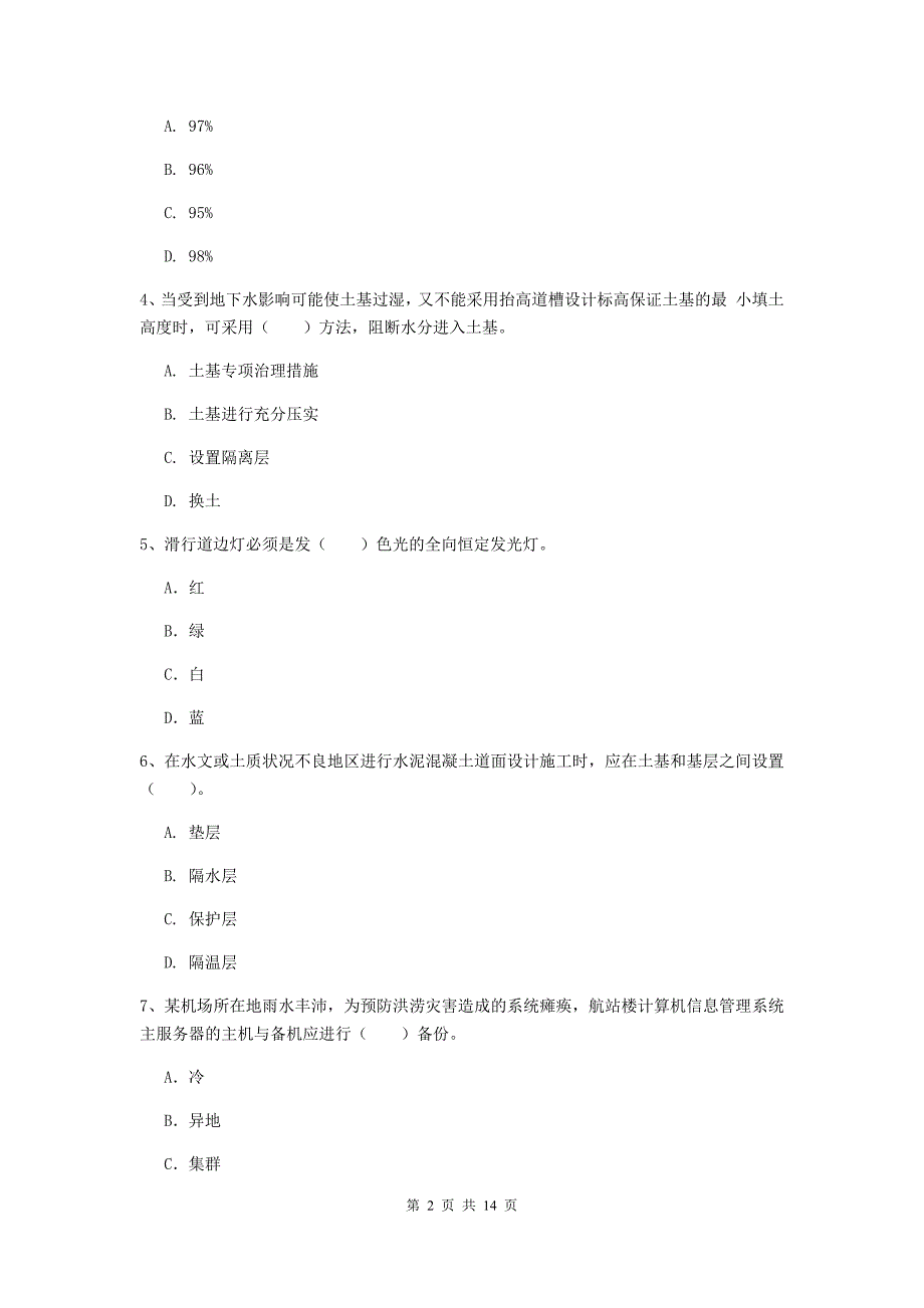 辽宁省一级建造师《民航机场工程管理与实务》试题c卷 （附答案）_第2页