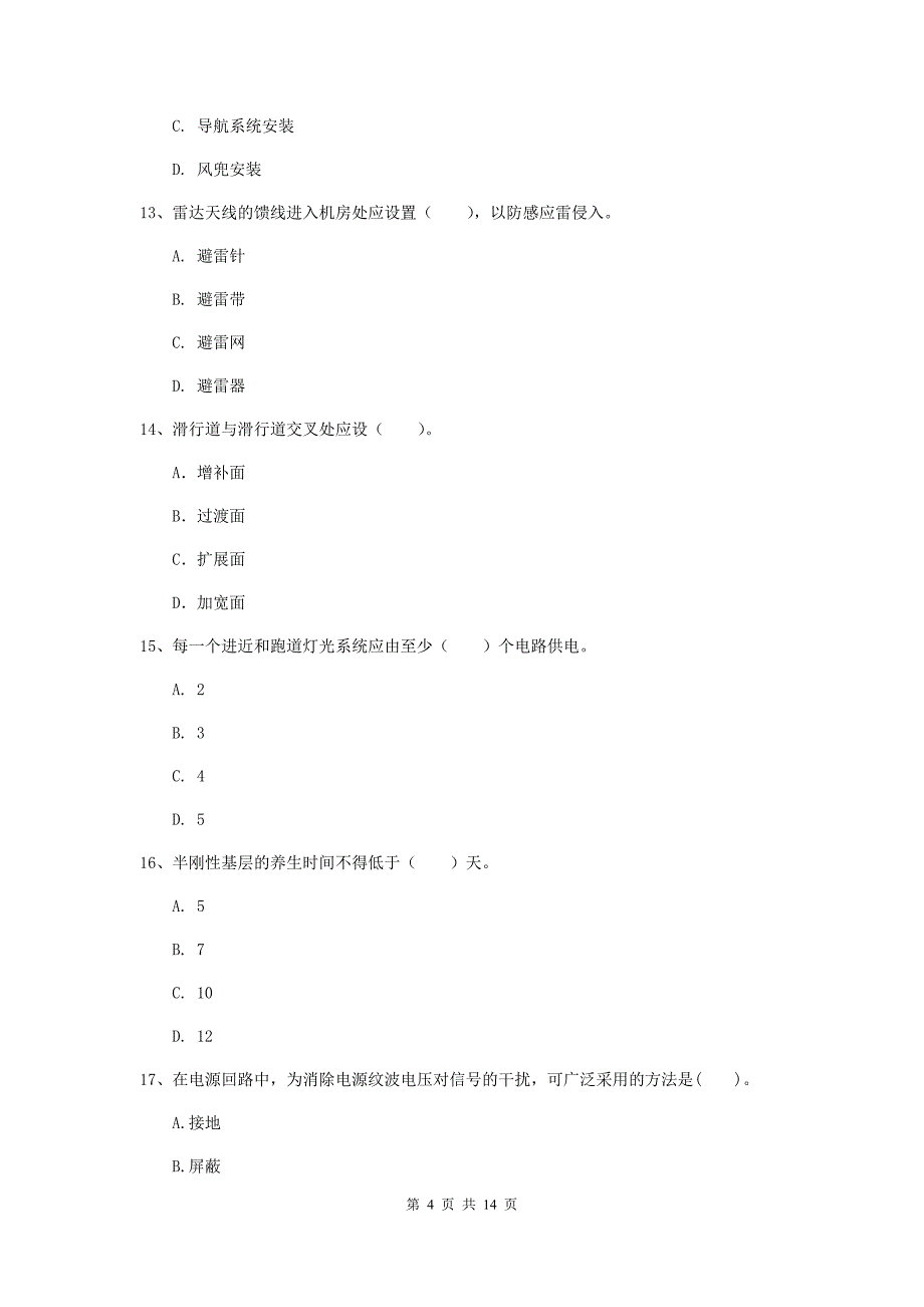 辽宁省一级建造师《民航机场工程管理与实务》试题c卷 （附答案）_第4页