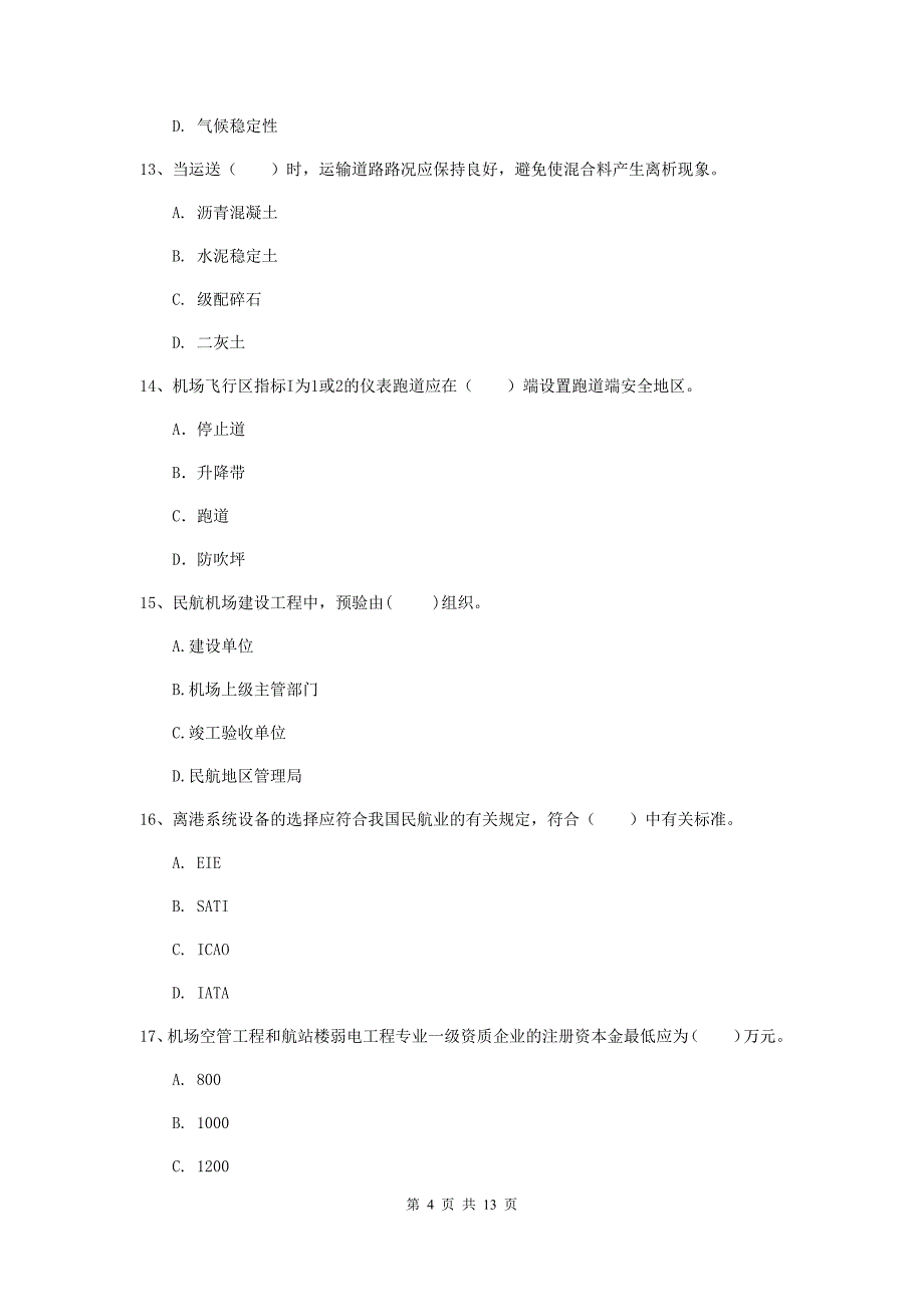 甘肃省一级建造师《民航机场工程管理与实务》练习题b卷 附答案_第4页