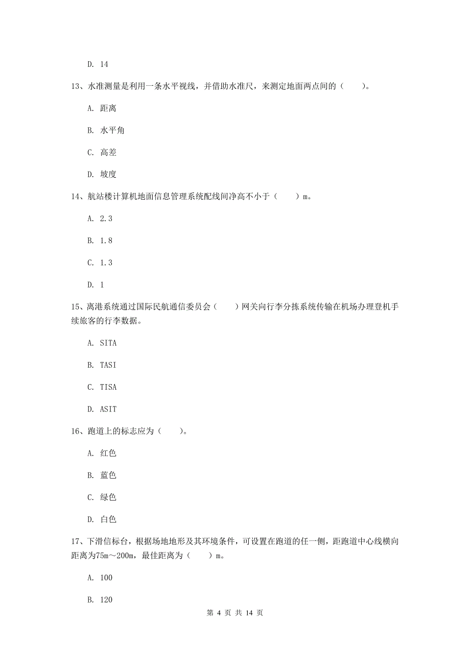 山东省一级建造师《民航机场工程管理与实务》模拟试题a卷 （附答案）_第4页