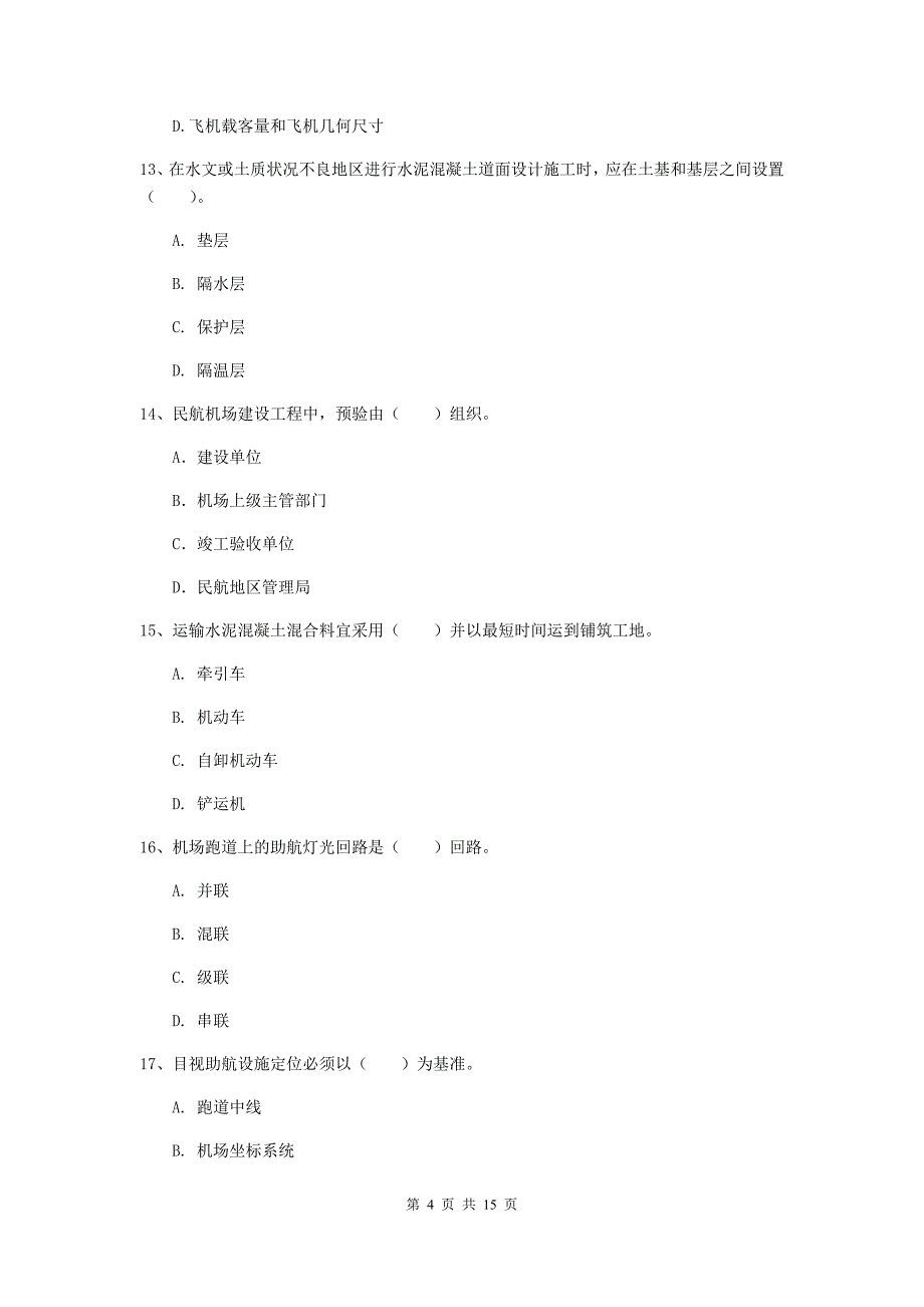 江西省一级建造师《民航机场工程管理与实务》检测题d卷 （附解析）_第4页