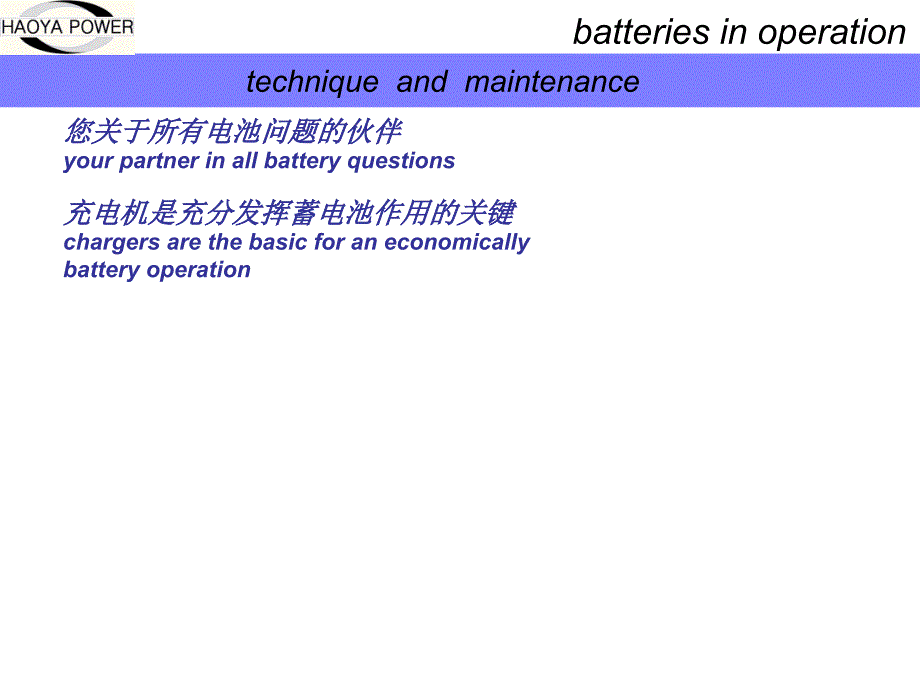 training document battery2015_第1页