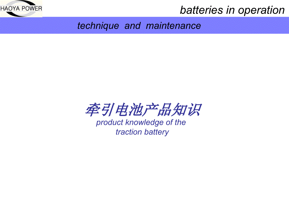 training document battery2015_第3页