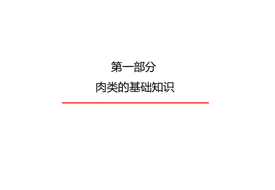 分割培训资料_第3页