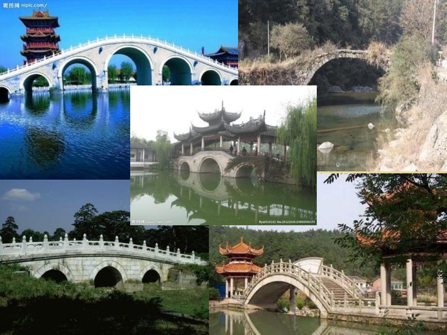 人教初中语文八上《11中国石拱桥》PPT课件 (7)_第1页