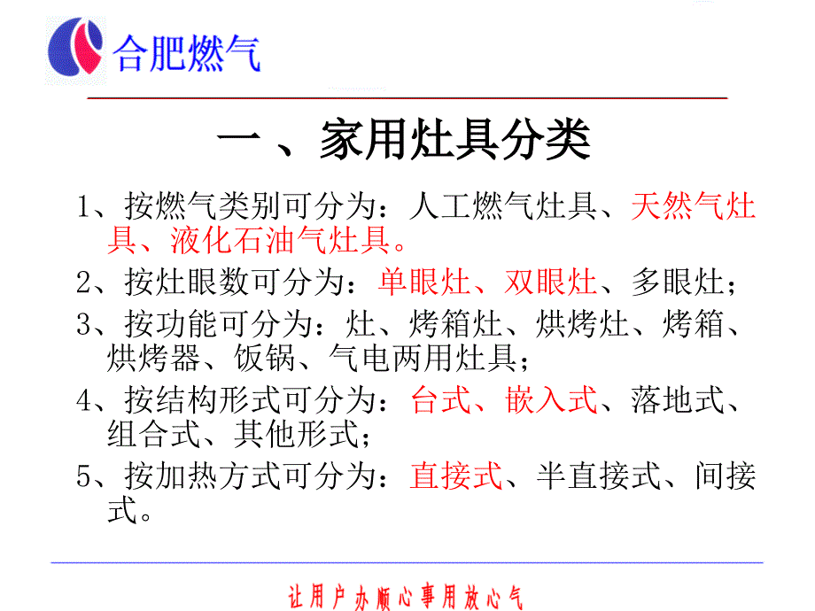 安然灶具维修常见故障分析(1)_第2页