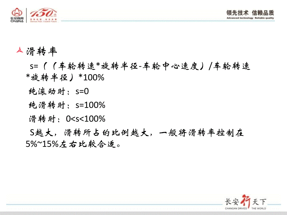 第九章防抱死系统(abs)_第4页