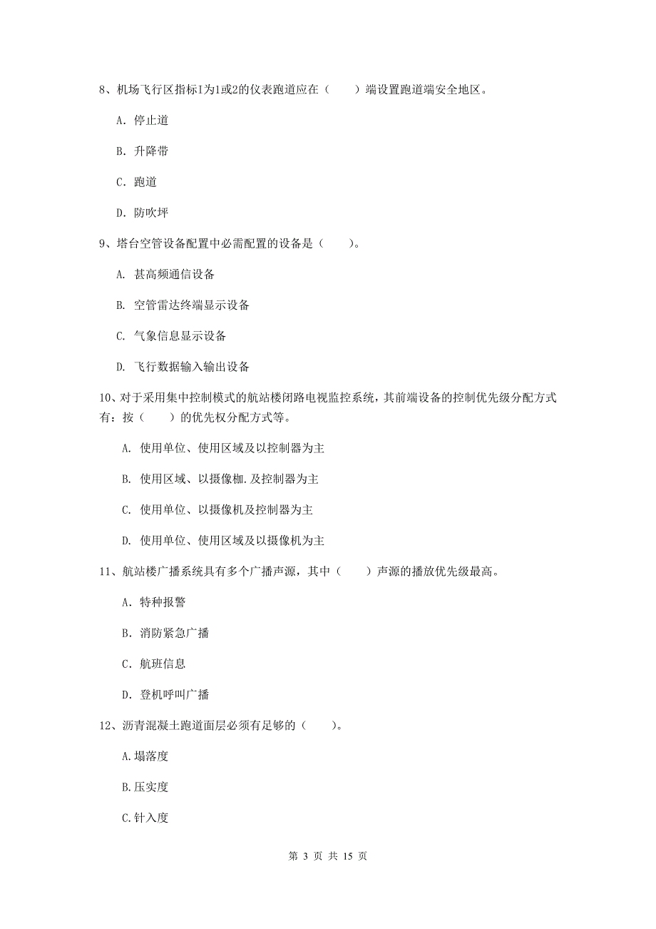 陕西省一级建造师《民航机场工程管理与实务》考前检测（i卷） 附答案_第3页