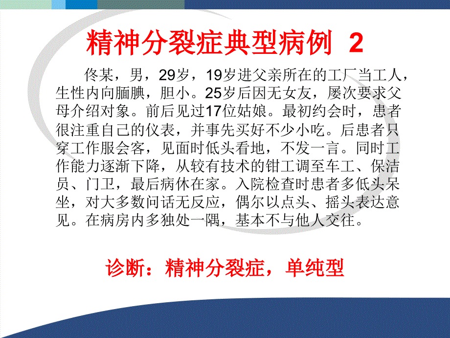 大学生健康教育ppt (1)_第4页