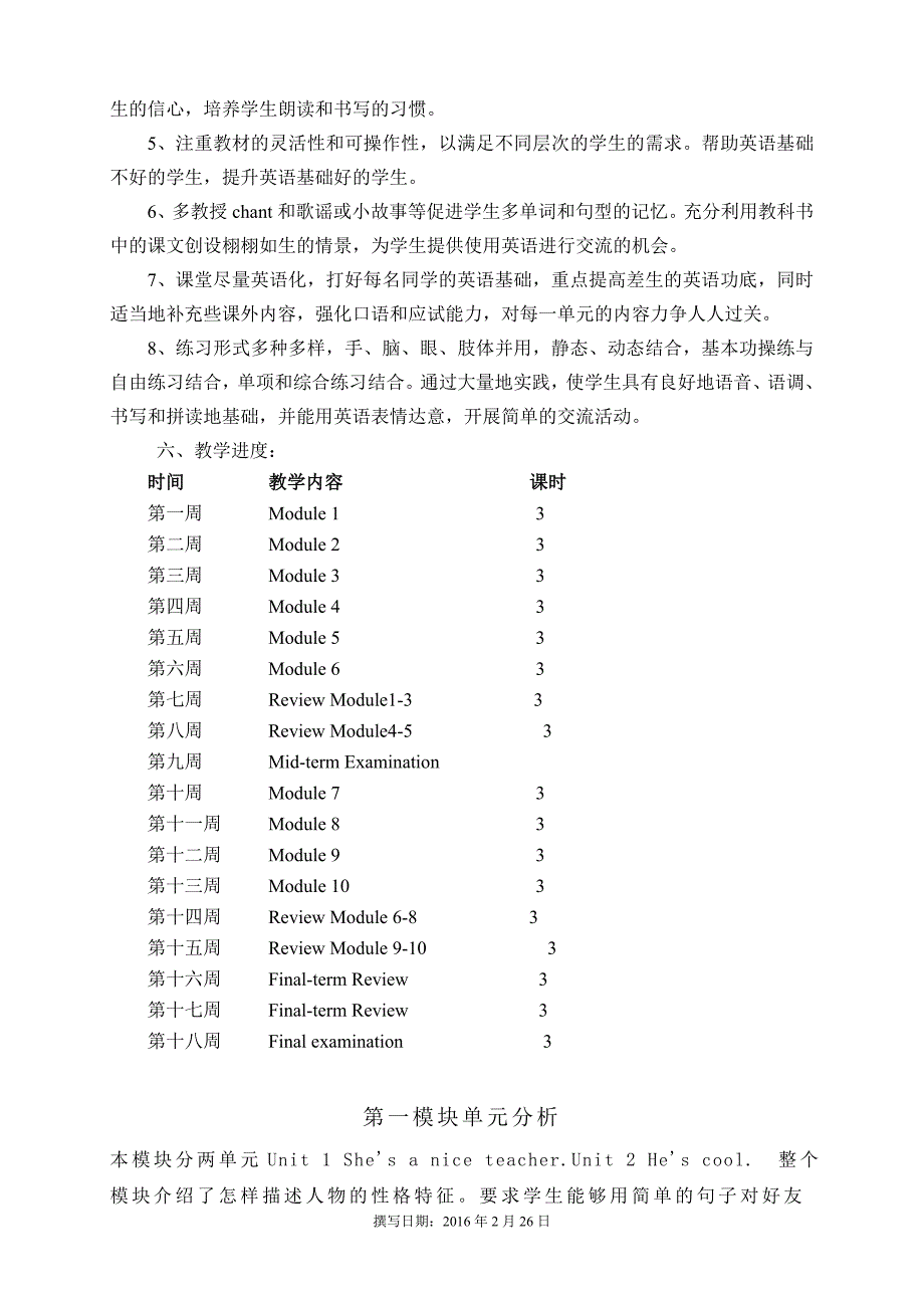 2015-2016外研版四年级英语下册教案全册_第2页