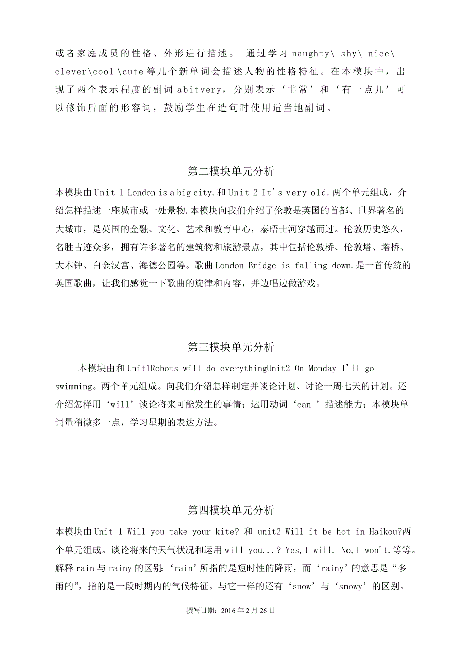 2015-2016外研版四年级英语下册教案全册_第3页