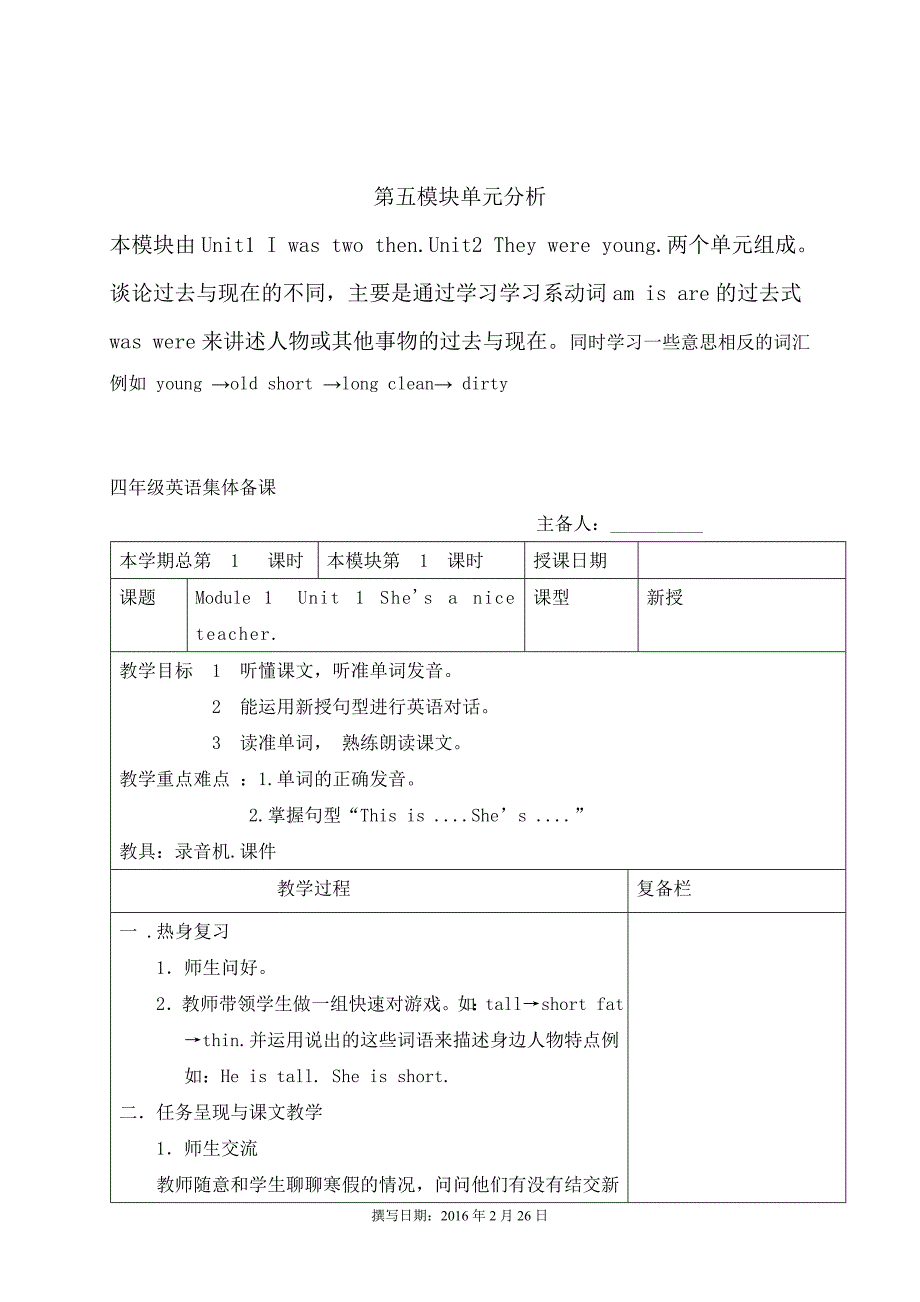 2015-2016外研版四年级英语下册教案全册_第4页