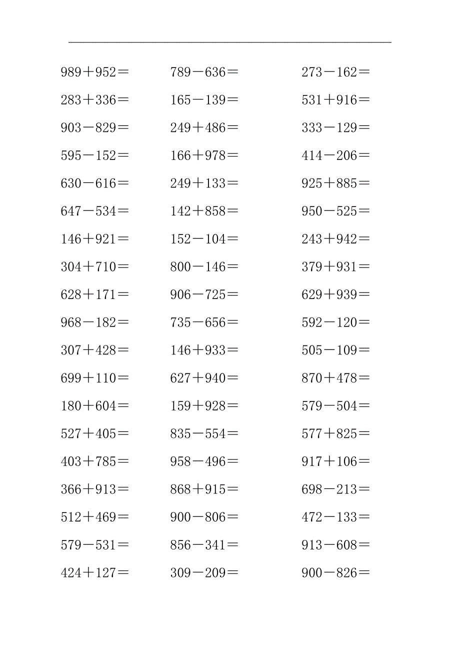 小学三年级数学三位数加减法练习题集~可直接打印_第3页