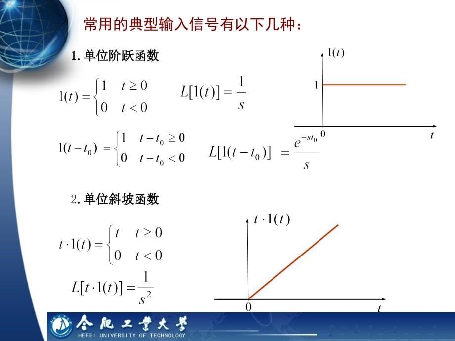 第3章 线性系统的时域分析法(1)讲义_第5页