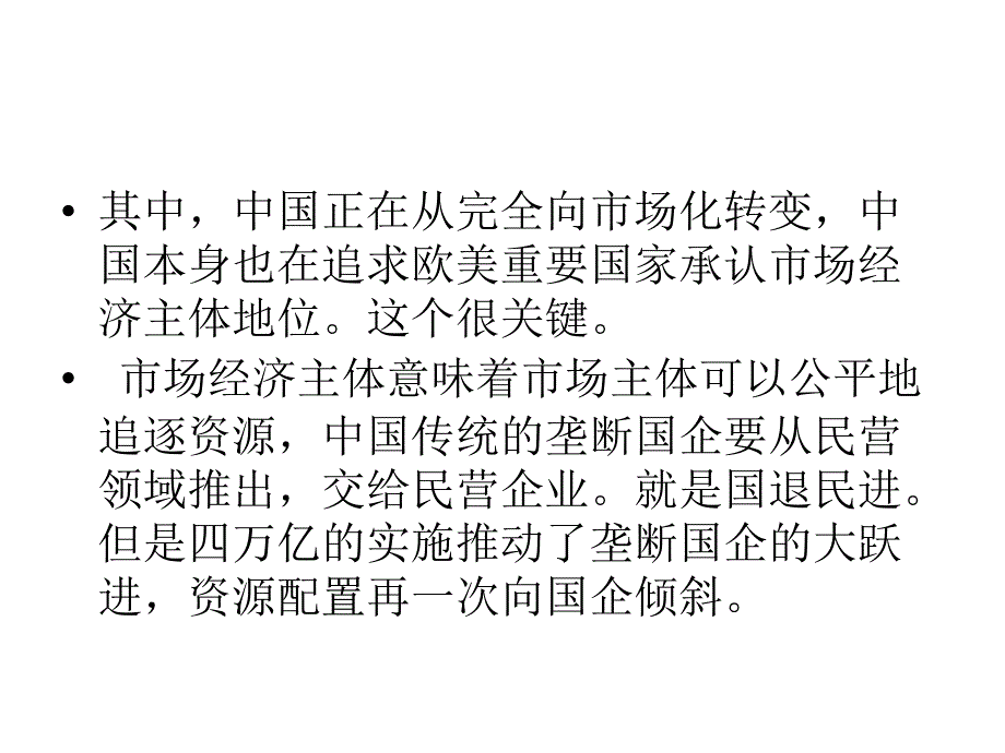 第 四章 气象产品的需求和_第3页